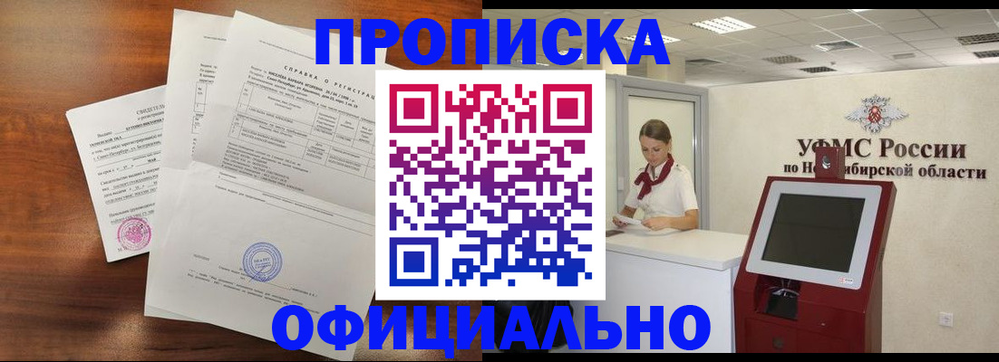 прописка штамп в Сураже
