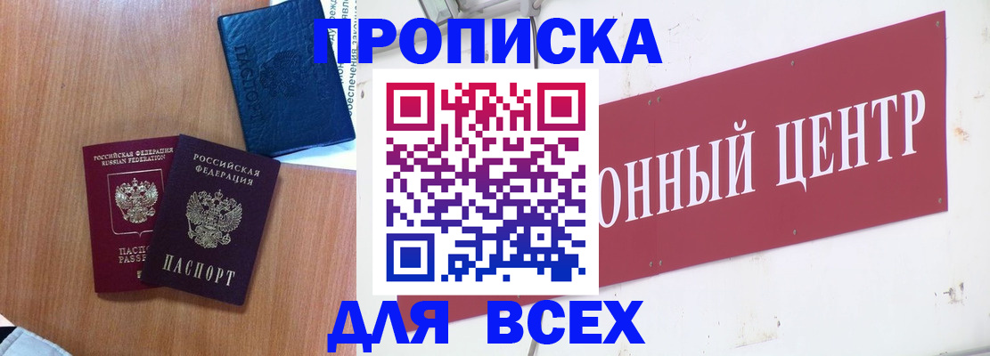 прописка ребенка в Сураже