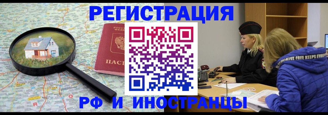 прописка в Сураже